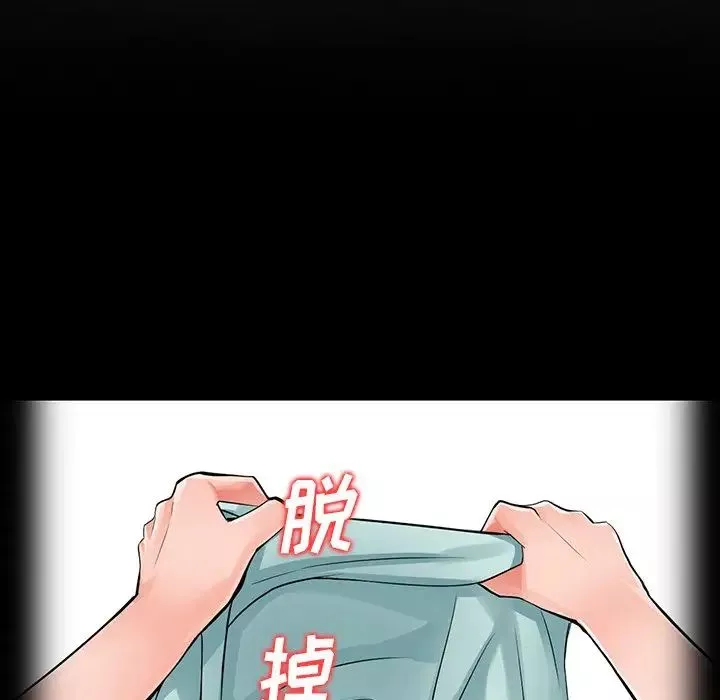 异乡人:意外桃花源-第6话-意淫阿姨的女儿 - 图片 78