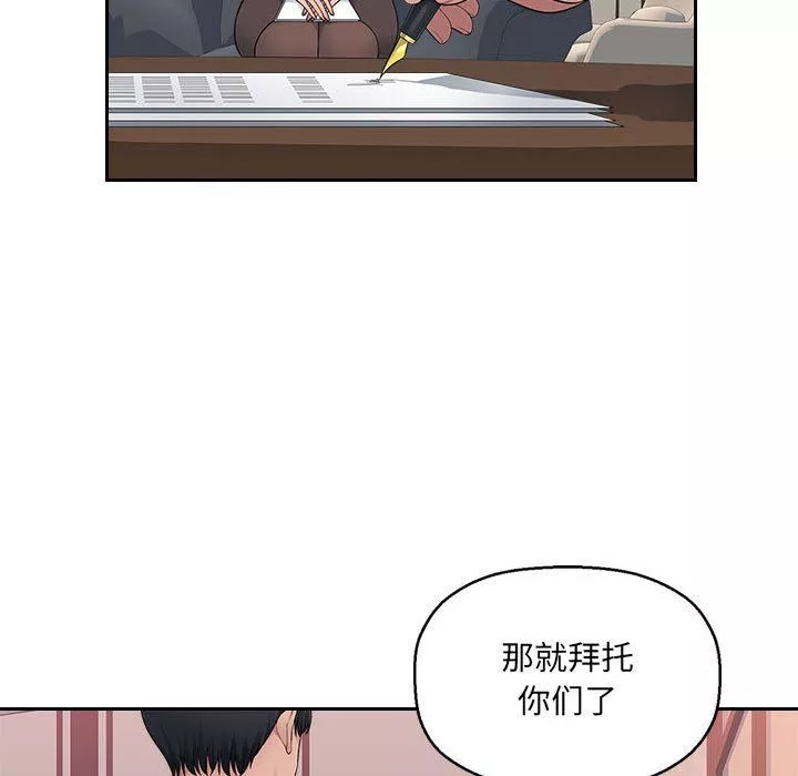 办公乐园-第8话 - 图片 102