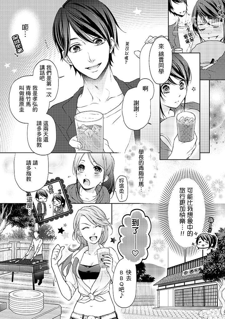 妳有被抱的觉悟吗第7话