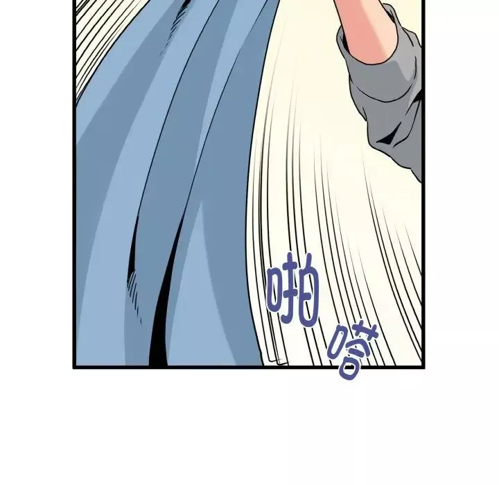 发小碰不得第2話