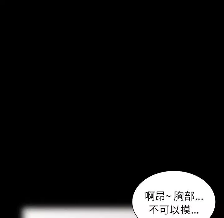 異鄉人:意外桃花源第6話-意淫阿姨的女兒
