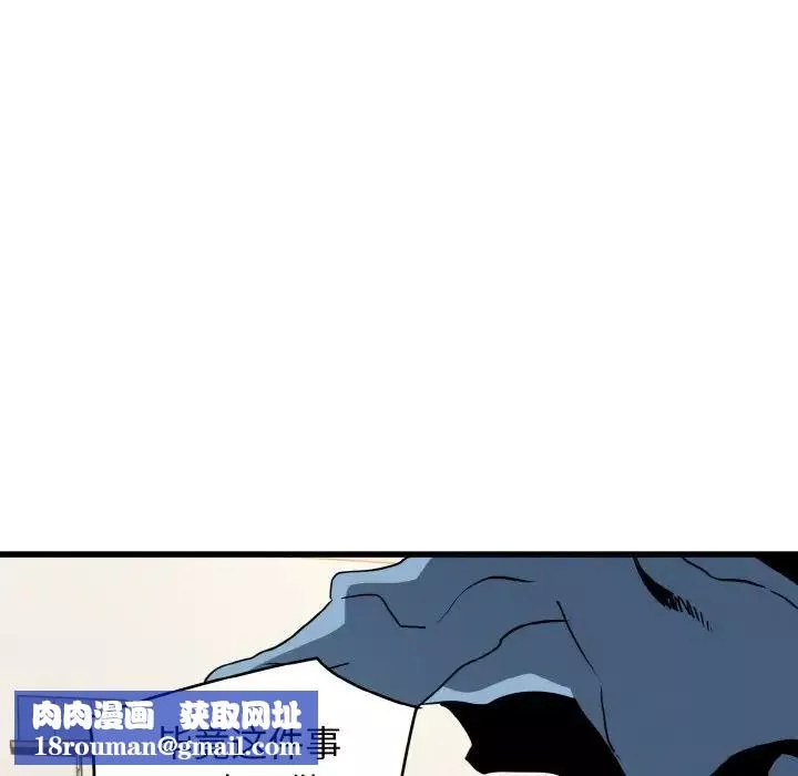 发小碰不得第2話