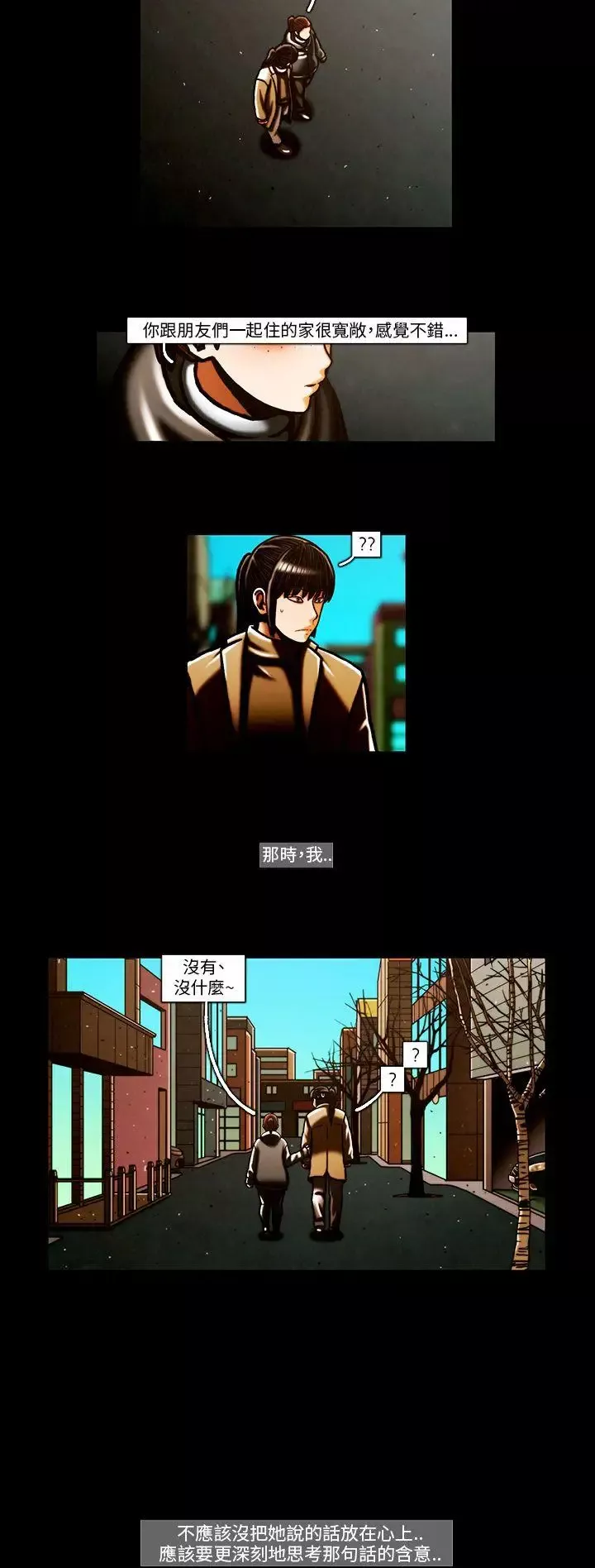 TEAMPLAY-第63话 - 图片 4