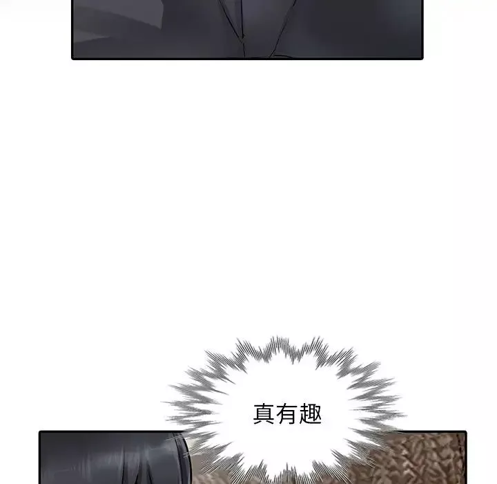 異鄉人:意外桃花源第6話-意淫阿姨的女兒