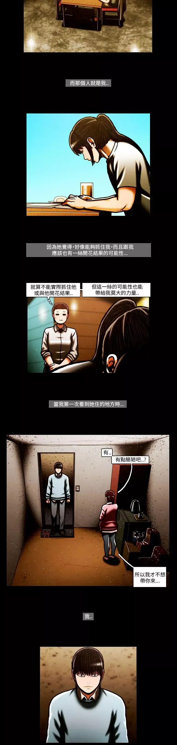 TEAMPLAY-第63话 - 图片 7