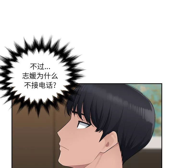 办公乐园-第8话 - 图片 115