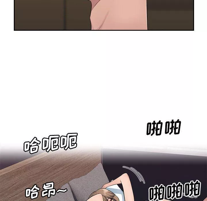 办公乐园-第8话 - 图片 116