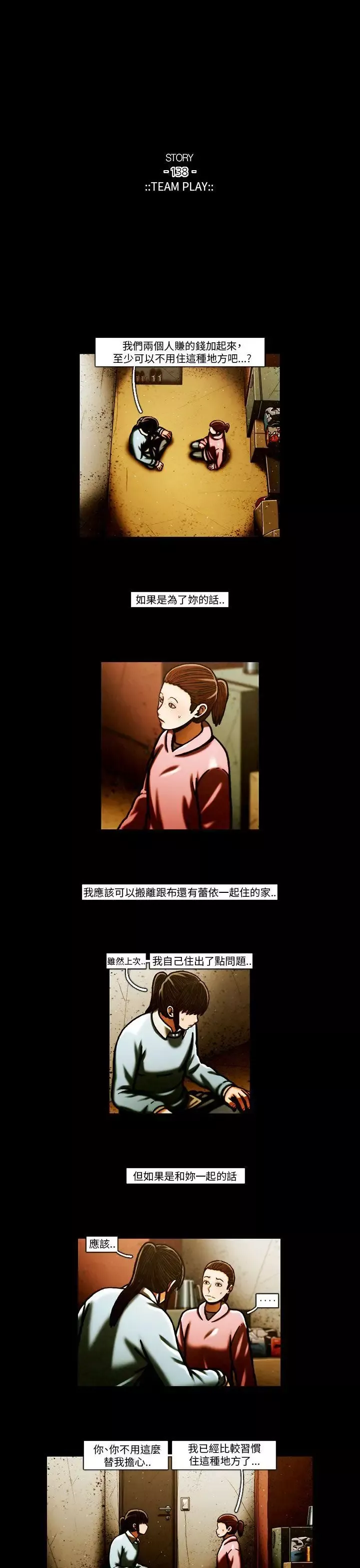 TEAMPLAY第63話