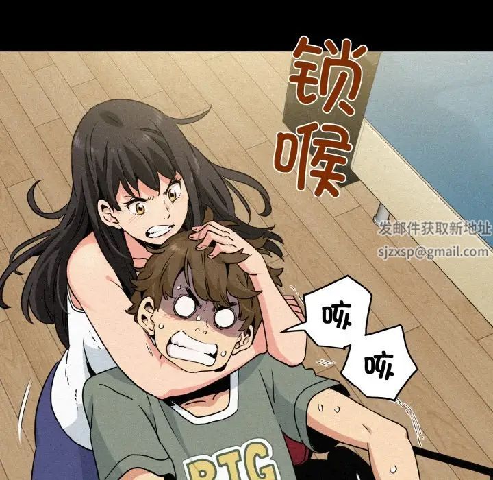 发小碰不得第2话