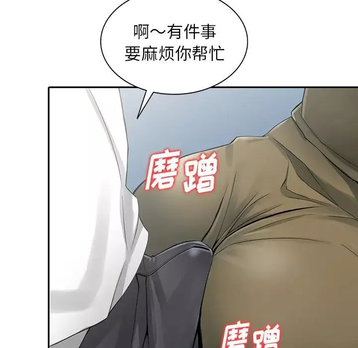 異鄉人:意外桃花源第6話-意淫阿姨的女兒