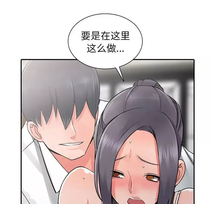 異鄉人:意外桃花源第6話-意淫阿姨的女兒