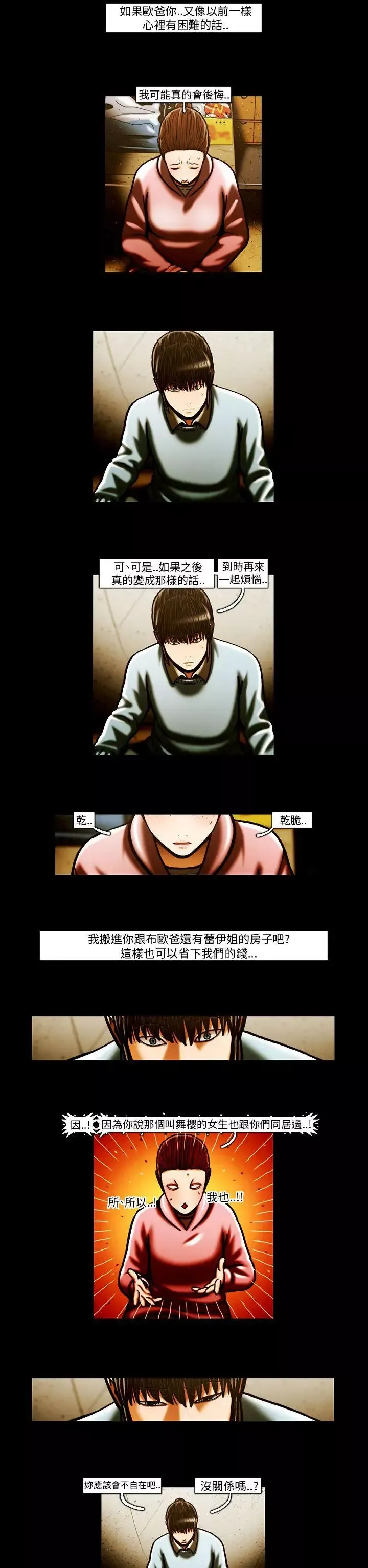 TEAMPLAY-第63话 - 图片 13