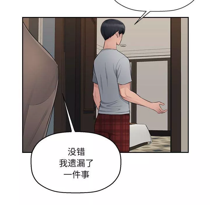 办公乐园-第8话 - 图片 124