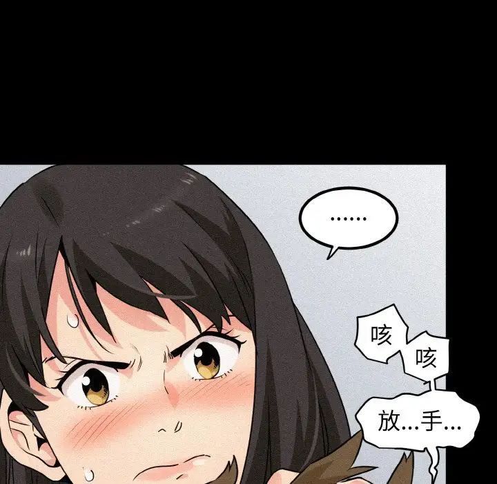 发小碰不得第2话