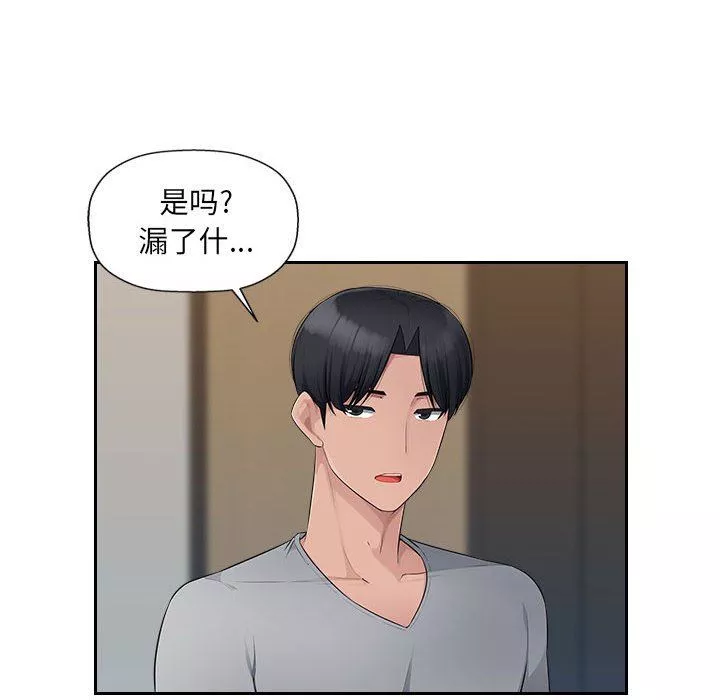 办公乐园-第8话 - 图片 126