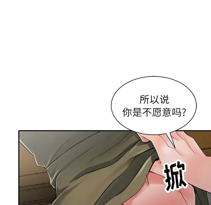 异乡人:意外桃花源-第6话-意淫阿姨的女儿 - 图片 101
