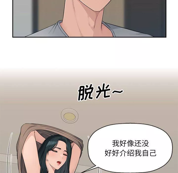办公乐园-第8话 - 图片 128