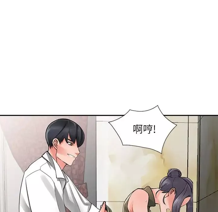 異鄉人:意外桃花源第6話-意淫阿姨的女兒