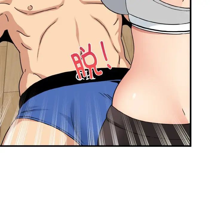 发小碰不得第2话