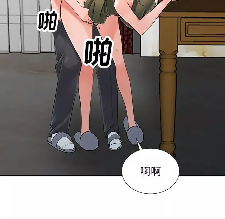异乡人:意外桃花源-第6话-意淫阿姨的女儿 - 图片 108