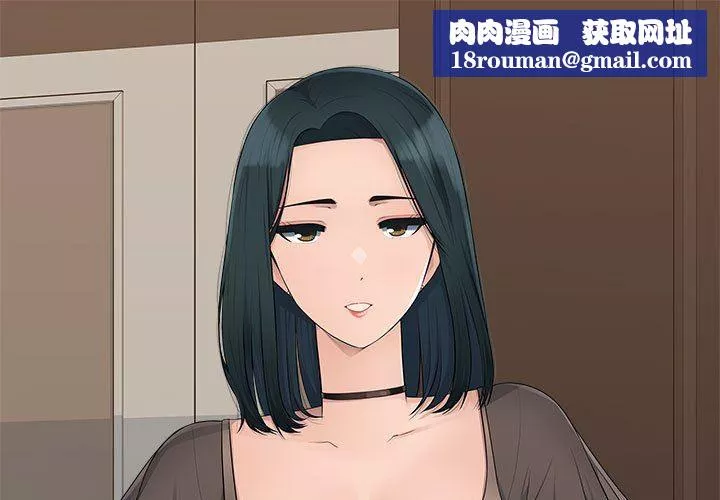 办公乐园-第9话 - 图片 1