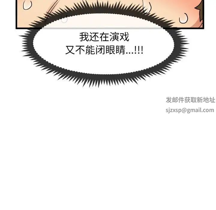 发小碰不得第2话