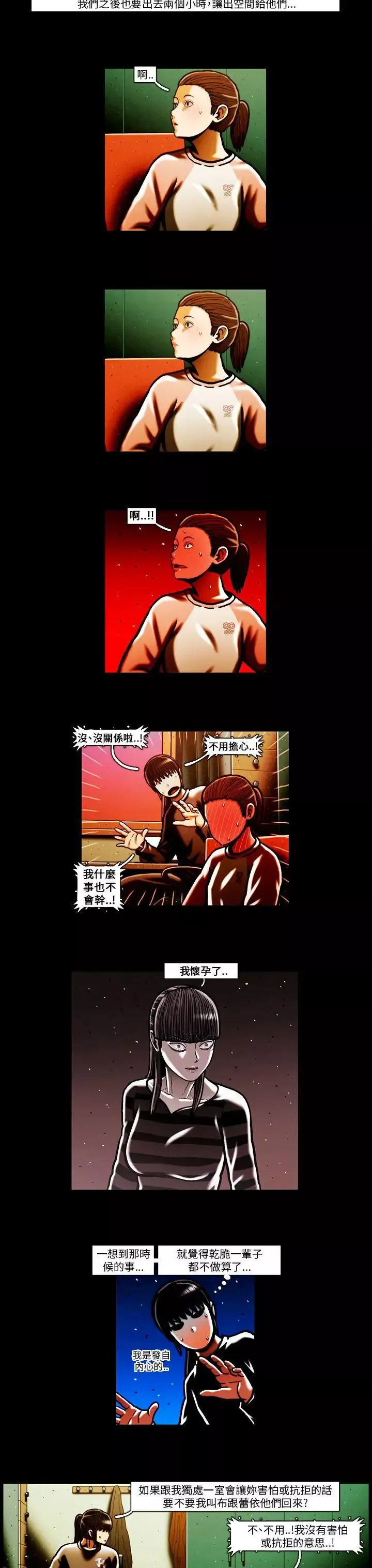 TEAMPLAY-第64话 - 图片 4