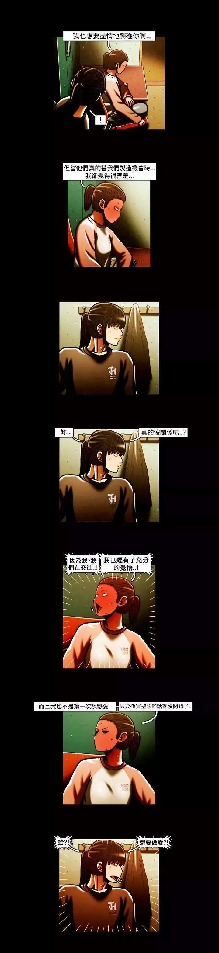 TEAMPLAY第64話