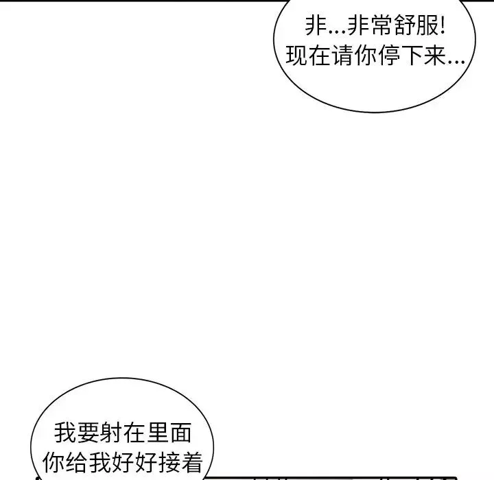 异乡人:意外桃花源-第6话-意淫阿姨的女儿 - 图片 119