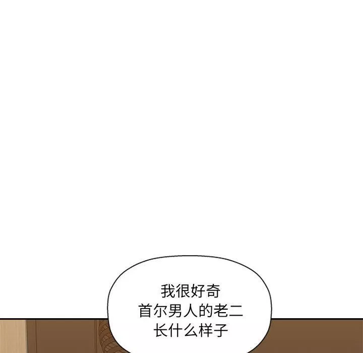 辦公樂園第9話