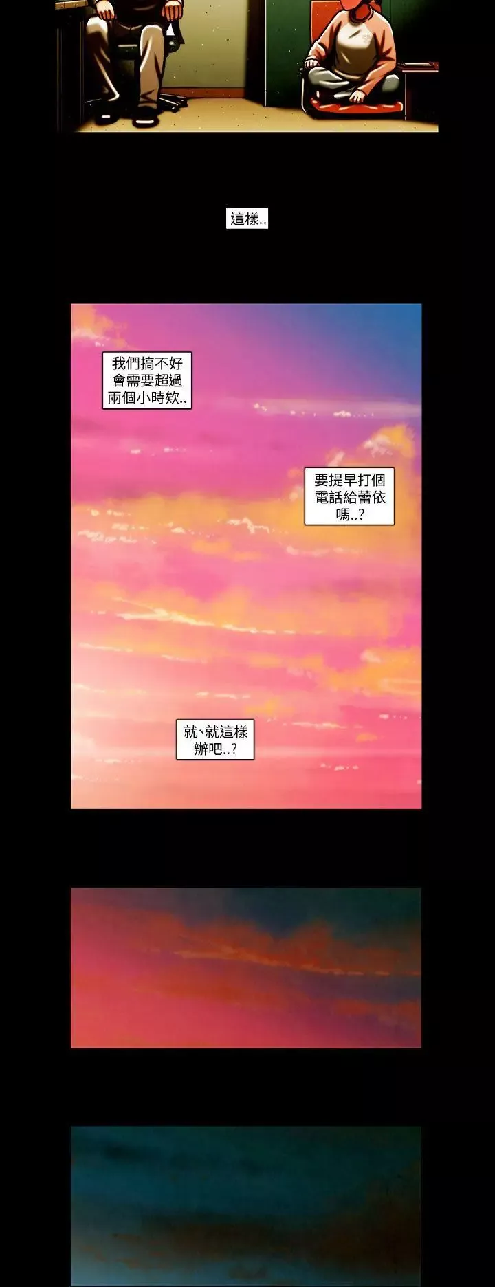 TEAMPLAY-第64话 - 图片 8