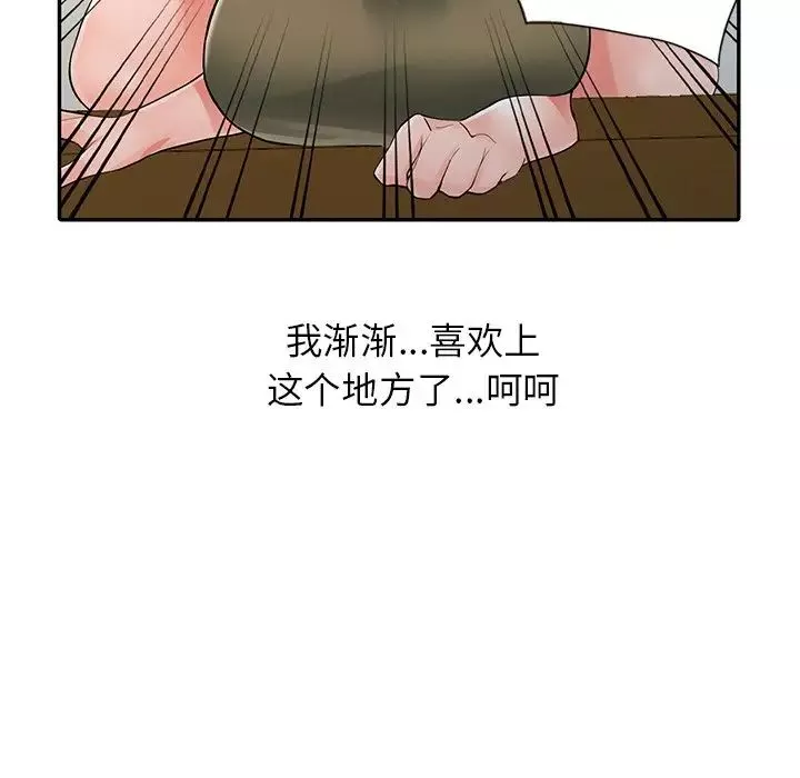 异乡人:意外桃花源-第6话-意淫阿姨的女儿 - 图片 121