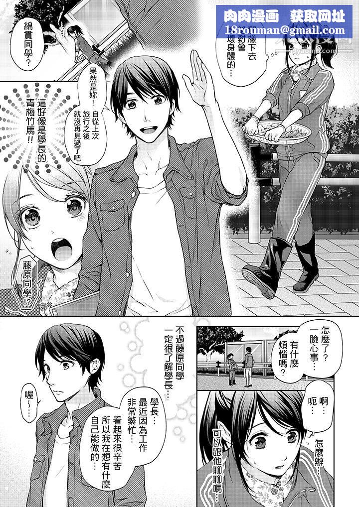 妳有被抱的覺悟嗎第9話