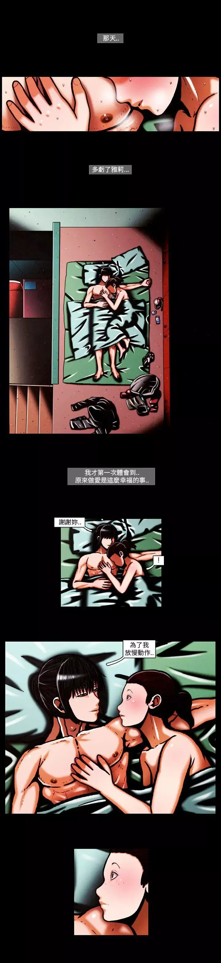 TEAMPLAY第64話