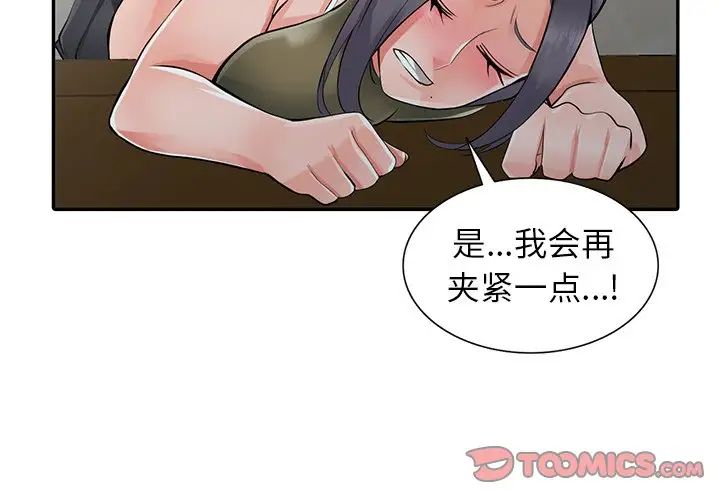 异乡人:意外桃花源第7话-鬼灵精怪的妹妹