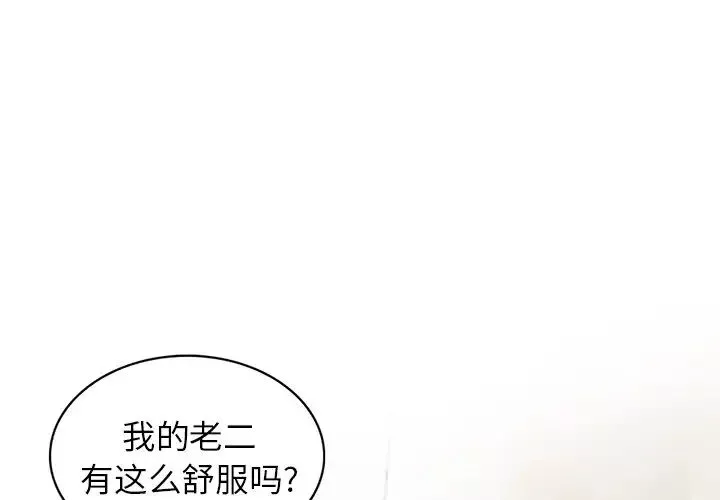 异乡人:意外桃花源-第7话-鬼灵精怪的妹妹 - 图片 4