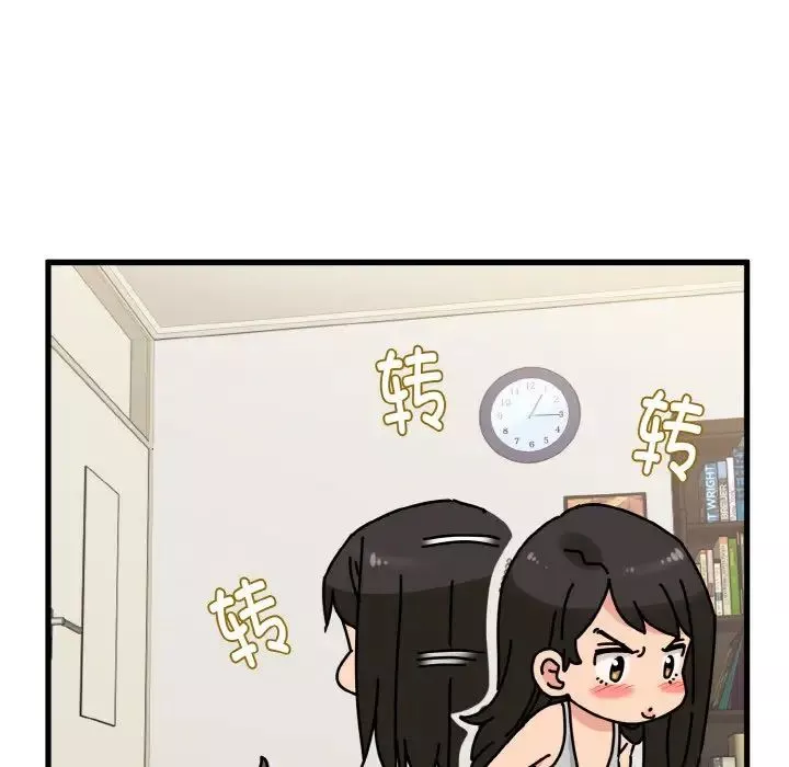 发小碰不得第2話