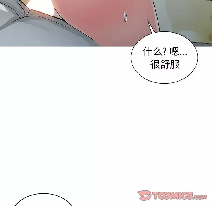异乡人:意外桃花源-第7话-鬼灵精怪的妹妹 - 图片 6