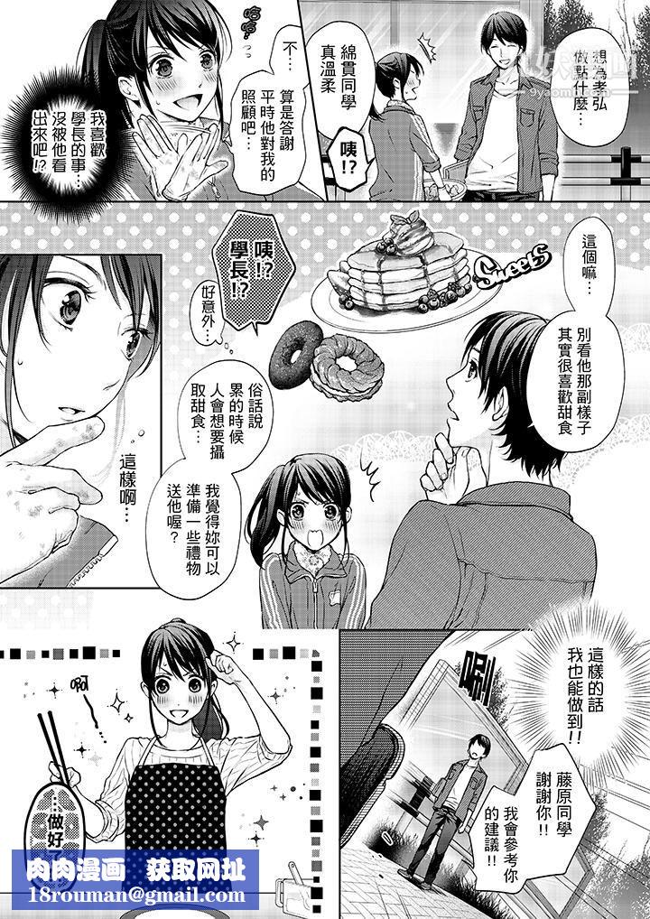 妳有被抱的觉悟吗第9话