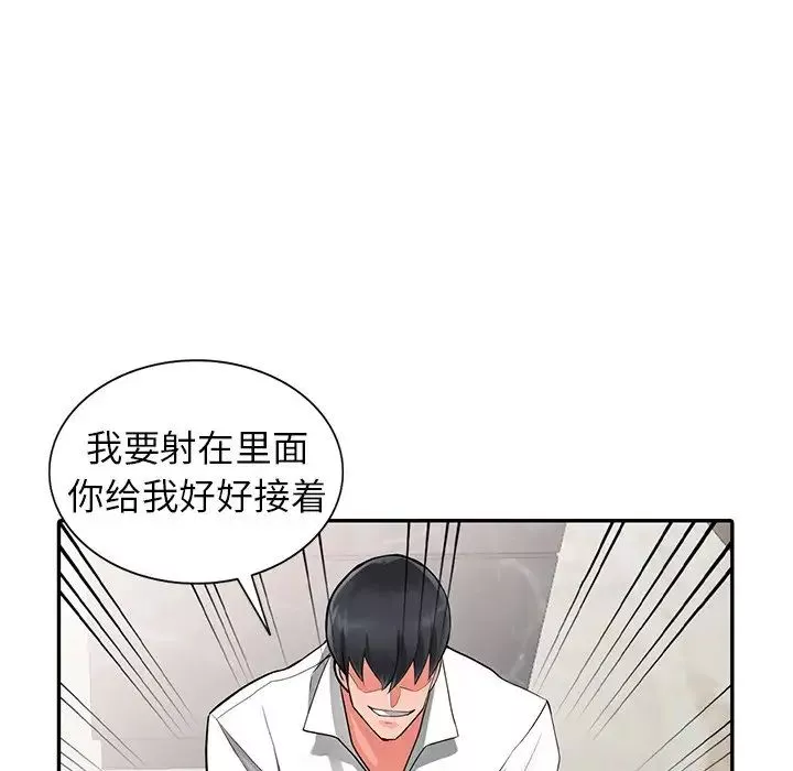 异乡人:意外桃花源-第7话-鬼灵精怪的妹妹 - 图片 10