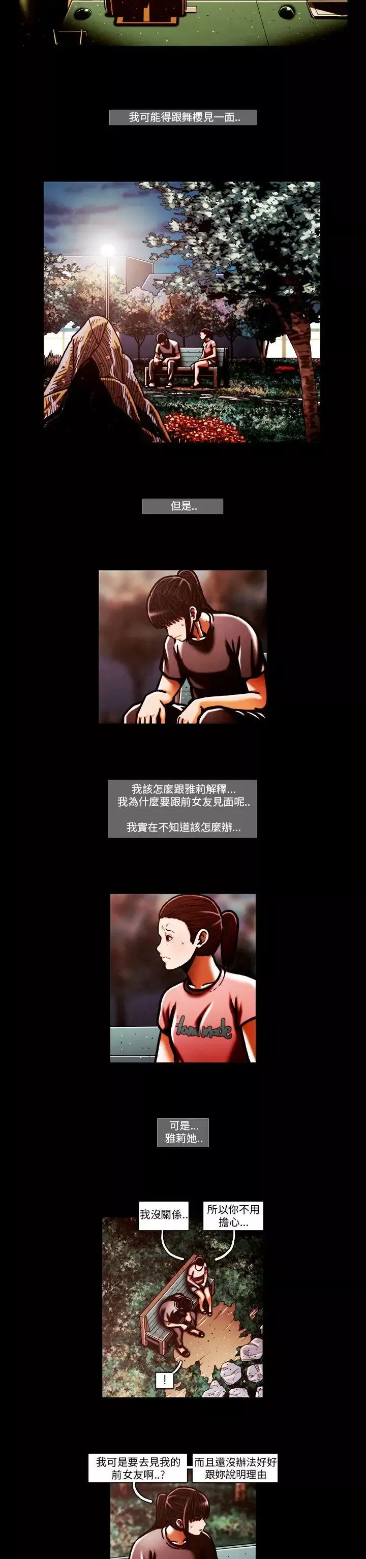 TEAMPLAY-第64话 - 图片 15