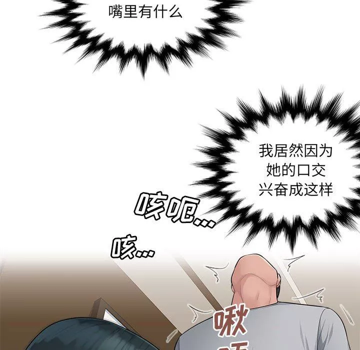 办公乐园-第9话 - 图片 29