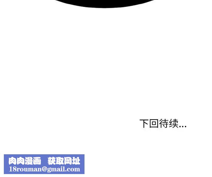 发小碰不得第2话