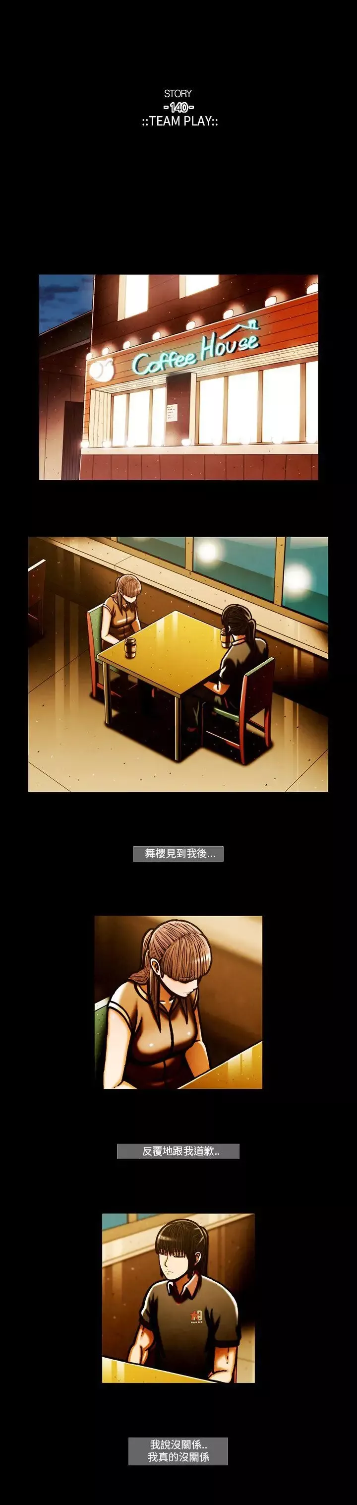 TEAMPLAY第64話