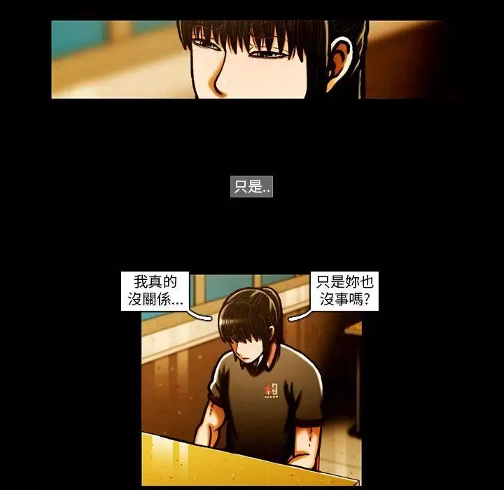 TEAMPLAY-第64话 - 图片 18