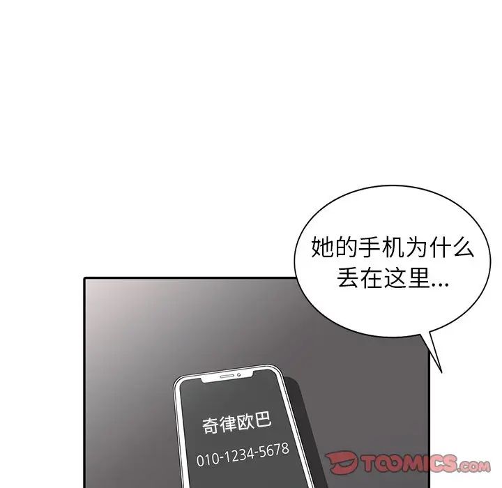 异乡人:意外桃花源第7话-鬼灵精怪的妹妹