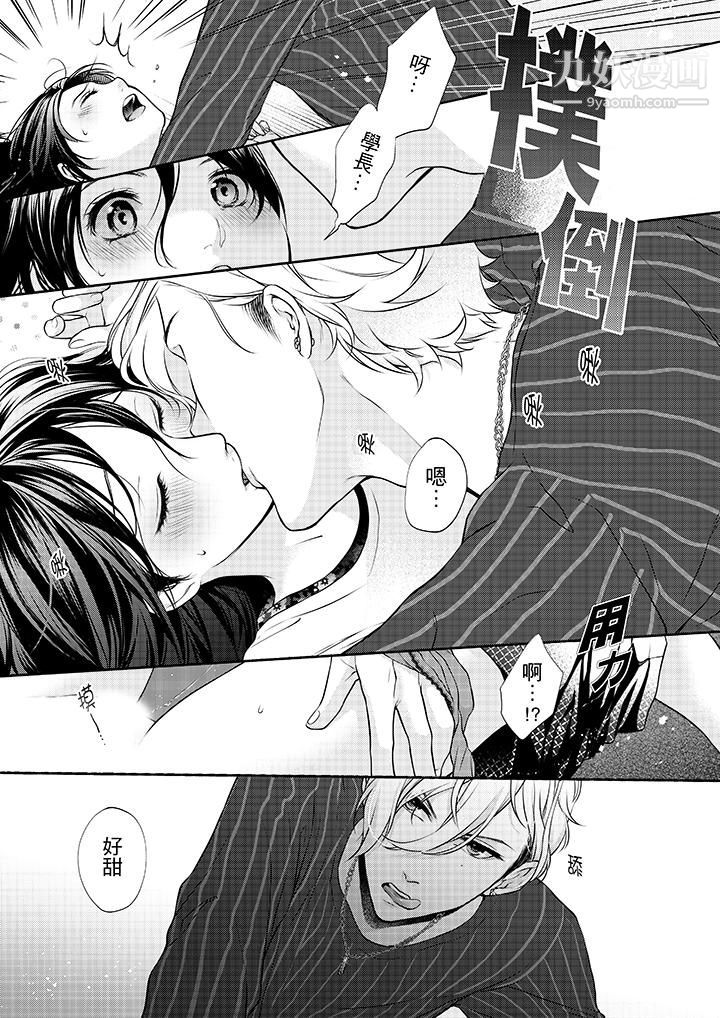 妳有被抱的觉悟吗第10话