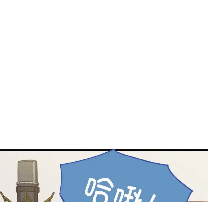 发小碰不得第3话