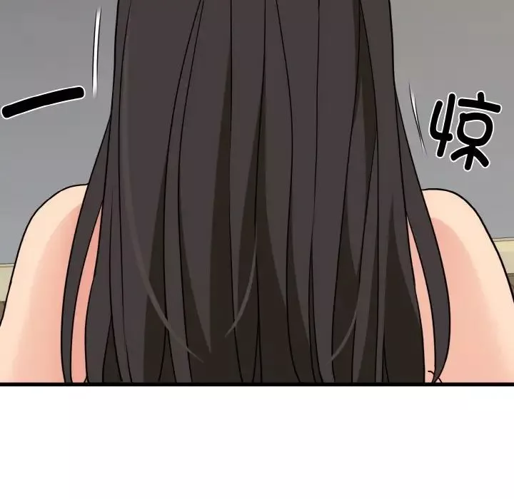 发小碰不得第3話