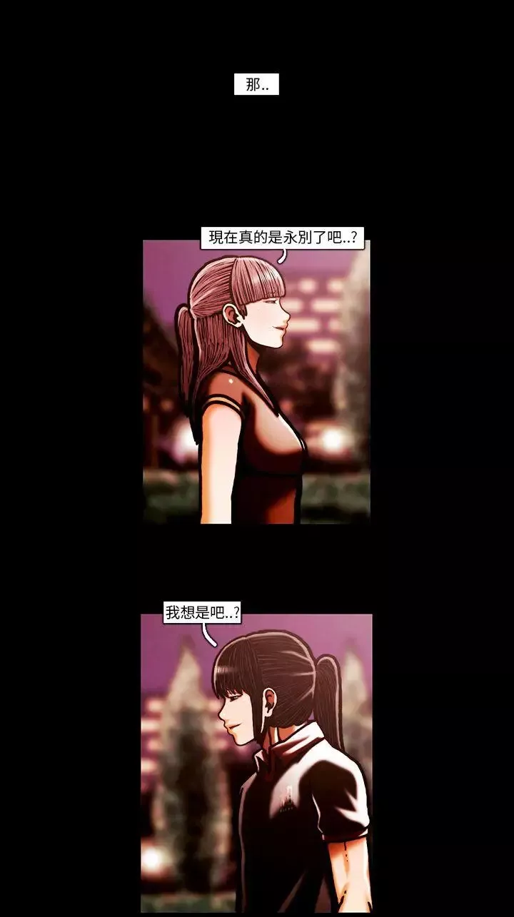 TEAMPLAY-第64话 - 图片 23